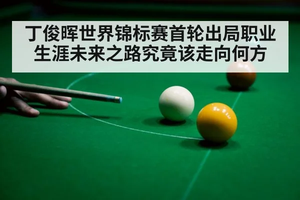 snooker player disappointment