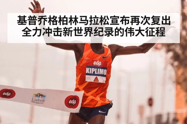marathon winner
