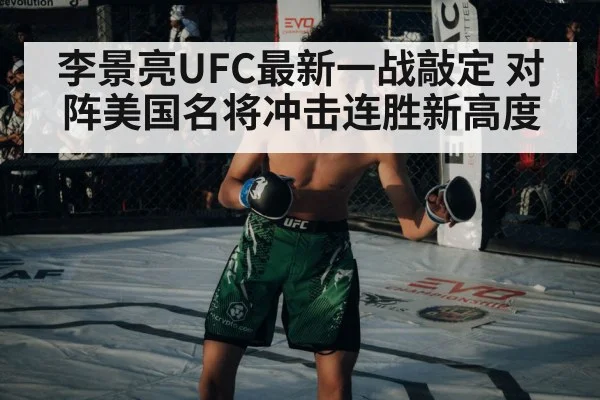 UFC fighter in octagon