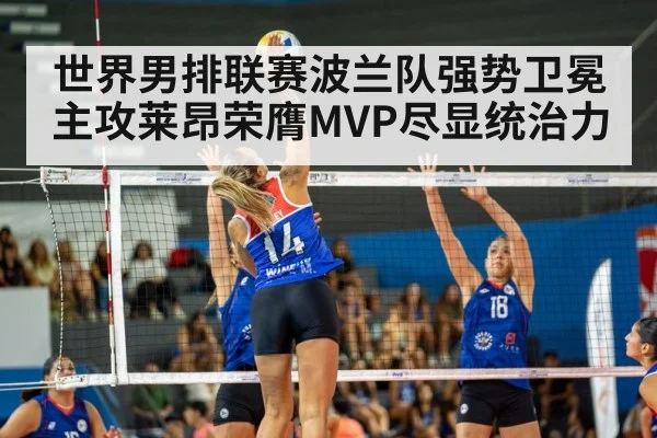 volleyball match action