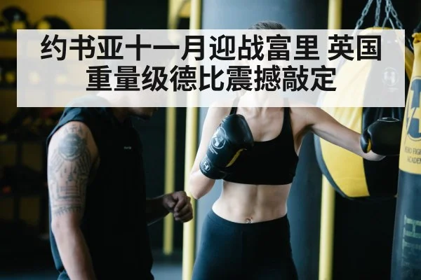 boxing training